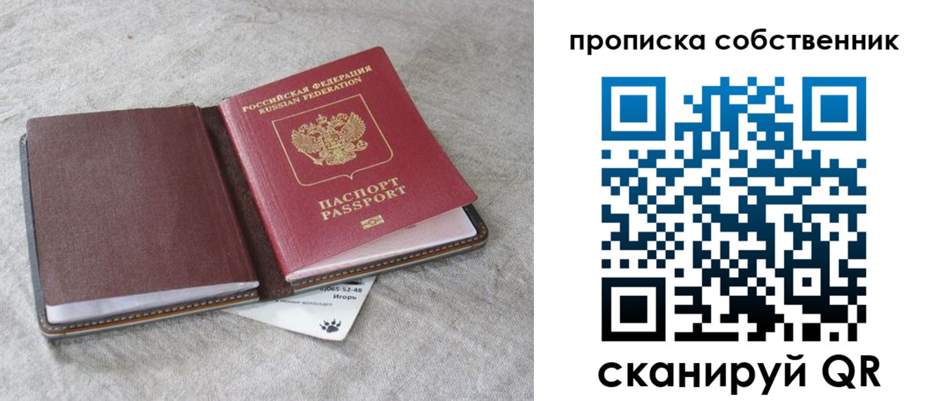 временная регистрация в квартире в Тереке