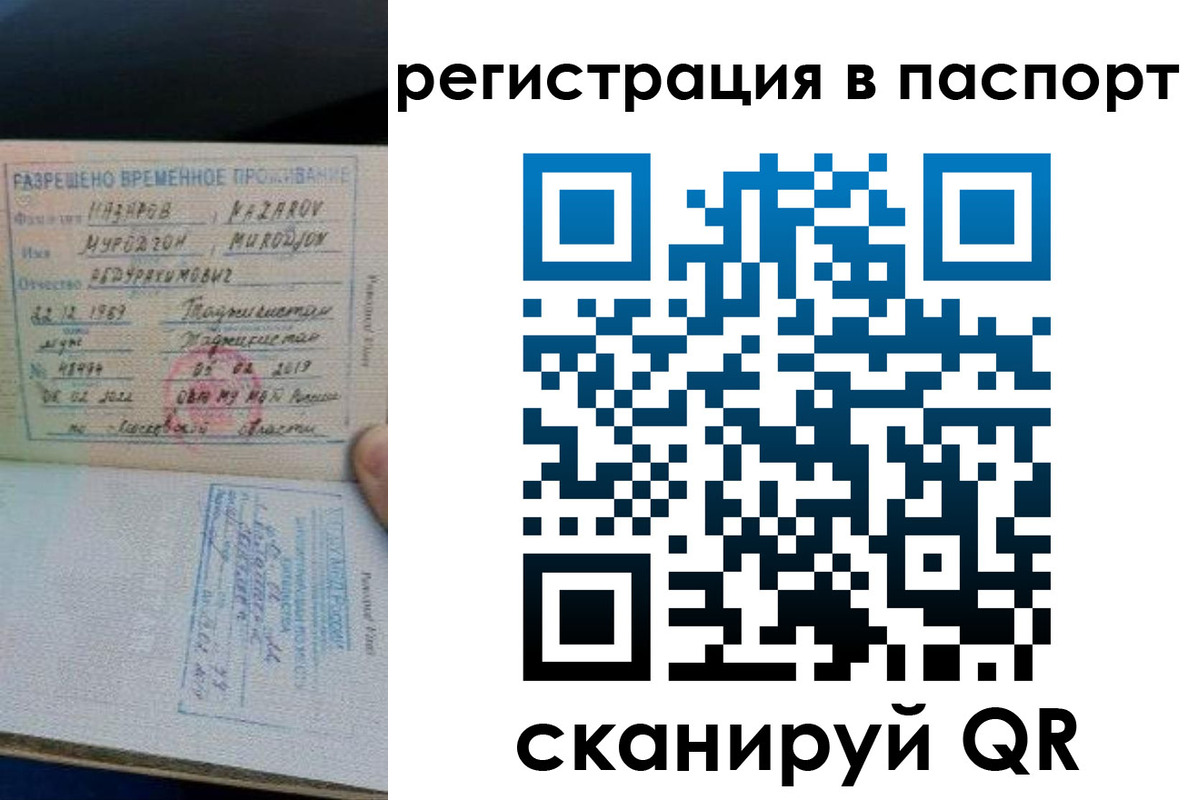 временная регистрация недорого в Тереке
