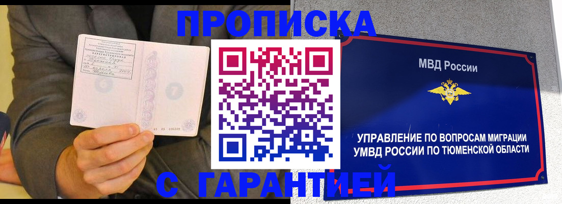 найти адрес прописки в Тереке