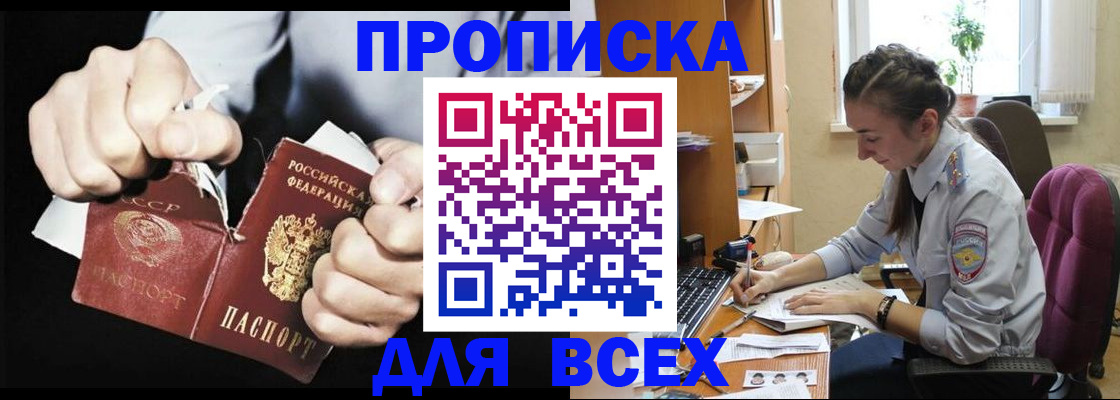 временная регистрация в квартире в Тереке