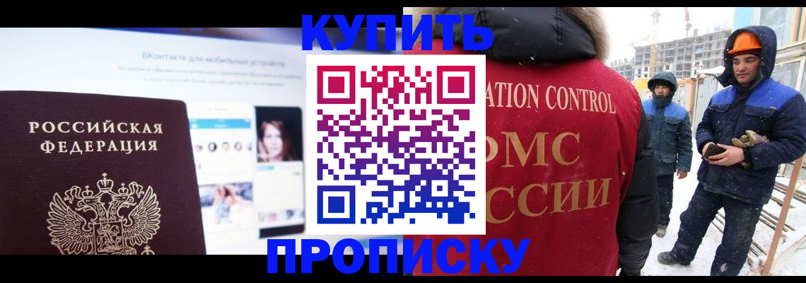 временная регистрация для всех в Тереке