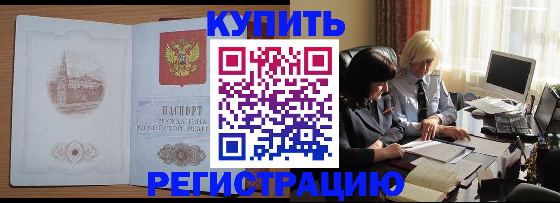 миграционный учет в Тереке