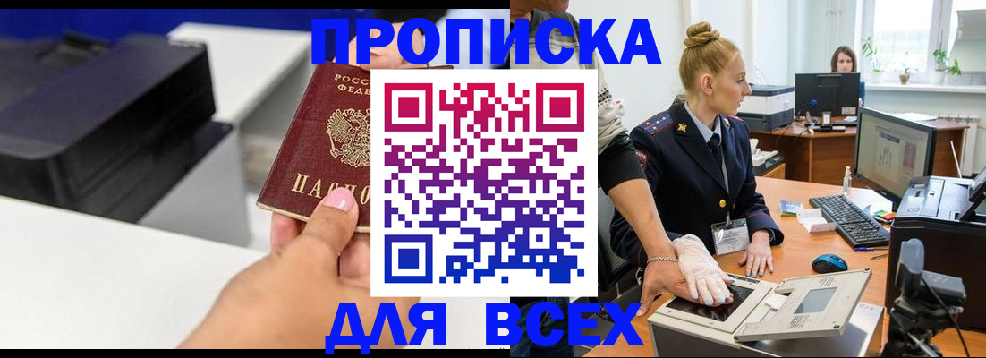 регистрация в Тереке