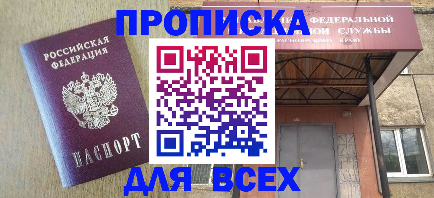 временная регистрация госуслуги в Тереке