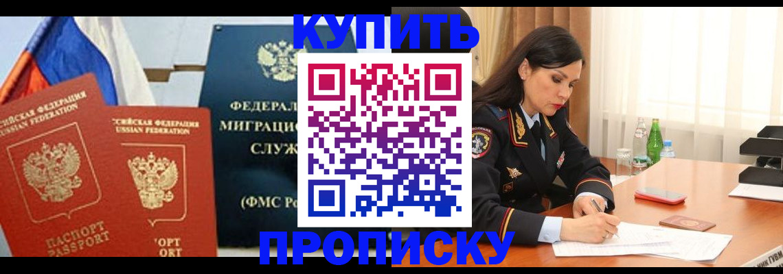 миграционный учет в Тереке