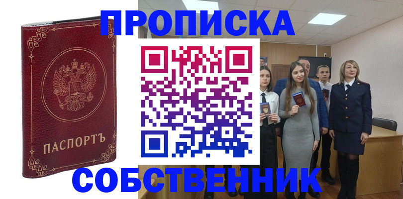 временная регистрация адрес в Тереке