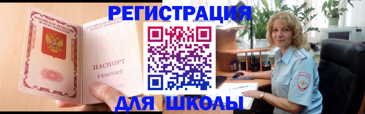 временная регистрация недорого в Тереке
